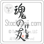 Kesima Is My Soul Mate (BK0483VHC_L5042VS5A)
