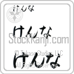 Kenna (BK0484HHC)