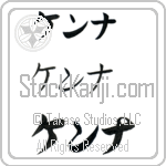 Kenna (BK0484HKC)