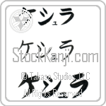 Keshura (BK0487HKC)