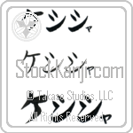 Keshisha (BK0488HKC)