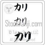 Kalee (BK0490HKC)
