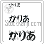 Kalia (BK0491HHC)
