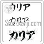 Kalia (BK0491HKC)