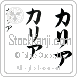 Kalia (BK0491VKC)
