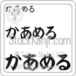 Karmel (BK0492HHC)