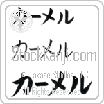 Karmel (BK0492HKC)