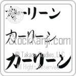 Karlene (BK0493HKC)