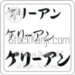 Kerrianne (BK0494HKC)