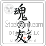 Linda Is My Soul Mate (BL0000VKC_L5042VB5A)