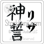 Lisa With Meaning God's Oath (BL0001VKLF_R0036VB2A)