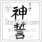 Lisa With Meaning God's Oath (BL0001VKSC_R0036VB2A)