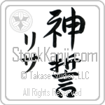 Lisa With Meaning God's Oath (BL0001VKMD_R0036VS3A)