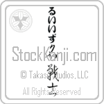 Louise With Meaning Famous Warrior (BL0005VHLB_N3006VC4A)