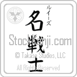 Louise With Meaning Famous Warrior (BL0005VKSC_N3006VB4A)