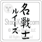 Louise With Meaning Famous Warrior (BL0005VKMD_N3006VS3A)