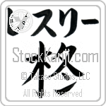 Lesli With Meaning Holly (BL0008HKLB_F3005VB1A)