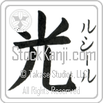 Lucille With Meaning Light (BL0009VKSF_N4037VB1A)