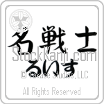 Luis With Meaning Famous Warrior (BL0014HHLH_N3006HS3A)