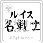 Luis With Meaning Famous Warrior (BL0014HKLB_N3006HS3A)