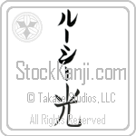 Lucy With Meaning Light (BL0016VKLB_N4037VB1B)