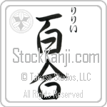 Lillie With Meaning Lily (BL0018VHSC_F3012VS3A)