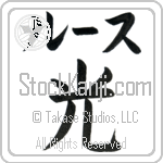 Luz With Meaning Light (BL0027HKLB_N4037VB1A)