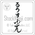 Luz With Meaning Light (BL0027VHLB_N4037VC2A)