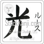 Luz With Meaning Light (BL0027VKSF_N4037VB1A)