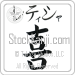 Leticia With Meaning Joy (BL0032HKMB_F0012VB1A)