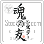 Lester Is My Soul Mate (BL0033VKC_L5042VB5A)