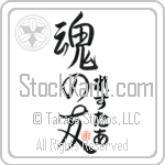 Lester Is My Soul Mate (BL0033VHC_L5042VS5A)