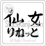 Lynette With Meaning Nymph (BL0034HHLH_S8000HS2A)