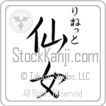 Lynette With Meaning Nymph (BL0034VHSC_S8000VS2A)