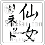 Lynette With Meaning Nymph (BL0034VKMD_S8000VS2A)