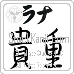 Lana With Meaning Precious (BL0036HKLB_P4028HS2A)