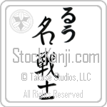 Lew With Meaning Famous Warrior (BL0037VHLC_N3006VS3C)