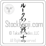 Lew With Meaning Famous Warrior (BL0037VKLB_N3006VC4A)