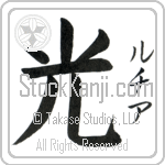 Lucia With Meaning Light (BL0038VKSF_N4037VB1A)