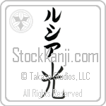 Lusia With Meaning Light (BL0039VKLB_N4037VB1B)