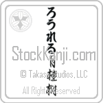 Laurel With Meaning Laurel (BL0042VHLB_N4049VC2A)