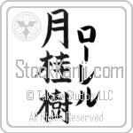 Laurel With Meaning Laurel (BL0042VKLF_N4049VB3A)