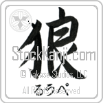 Lupe With Meaning Wolf (BL0046HHSH_A0019VS1A)