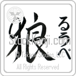 Lupe With Meaning Wolf (BL0046VHMF_A0019VD2A)