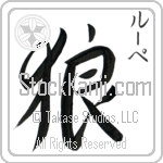 Lupe With Meaning Wolf (BL0046VKSC_A0019VD2B)