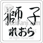 Leola With Meaning Lion (BL0048HHLH_A0003HS2A)