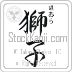 Leola With Meaning Lion (BL0048VHSC_A0003VS3A)