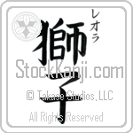 Leola With Meaning Lion (BL0048VKSC_A0003VB3A)