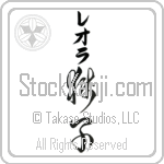 Leola With Meaning Lion (BL0048VKLB_A0003VC3A)