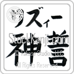 Lizzie With Meaning God's Oath (BL0050HKLB_R0036HB2A)